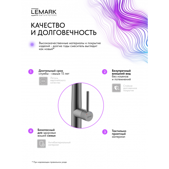Смеситель для кухни LEMARK Beluga LMF-8074B-GM с гибким изливом, графит