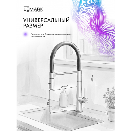 Смеситель для кухни LEMARK Beluga LMF-8074B-GM с гибким изливом, графит