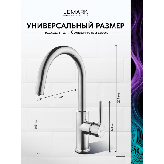 Смеситель для кухни LEMARK Comfort LM3073C с краном для питьевой воды