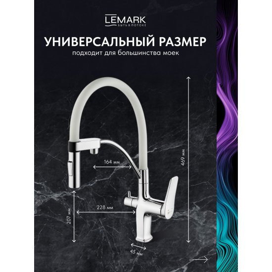 Смеситель для кухни LEMARK Comfort LM3074C-White с краном для питьевой воды, белый