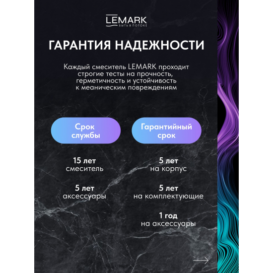 Смеситель для кухни LEMARK Comfort LM3074C-White с краном для питьевой воды, белый