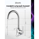 Смеситель для кухни LEMARK Evitta LM0505C
