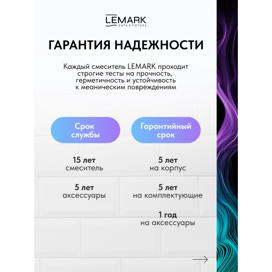 Смеситель для кухни LEMARK Evitta LM0505C