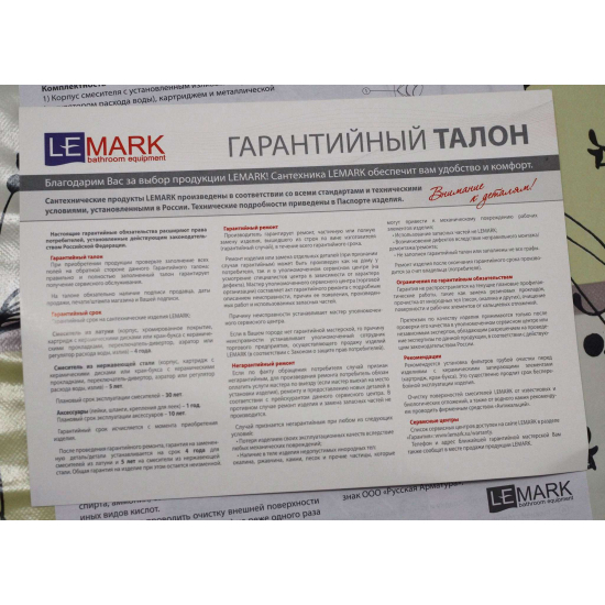Смеситель для кухни LEMARK Grace LM1505C