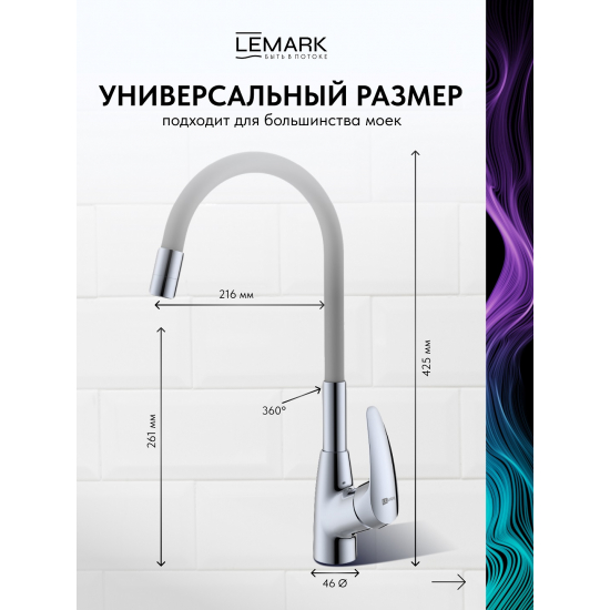 Смеситель для кухни LEMARK Linara LM0415C-Gray с гибким изливом, серый