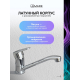 Смеситель для кухни LEMARK Partner LM6554C