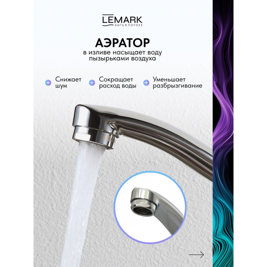 Смеситель для кухни LEMARK Point LM0304C