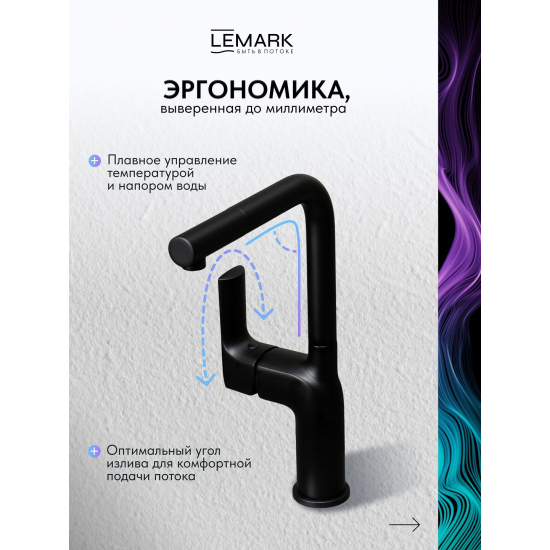 Смеситель для кухни LEMARK Ursus LM7205BL чёрный