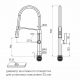 Смеситель для кухни PAULMARK Barrel Metallum с гибким изливом