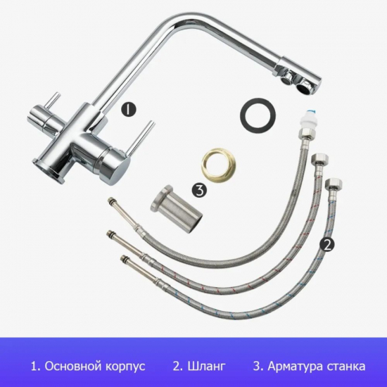 Смеситель для кухни с подключением к фильтру с питьевой водой FRUD R43053