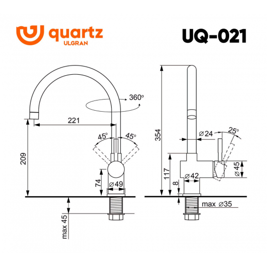 Смеситель для кухни ULGRAN Quartz UQ-021 трюфель