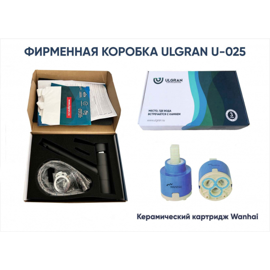 Смеситель для кухни ULGRAN U-025 345 шоколад