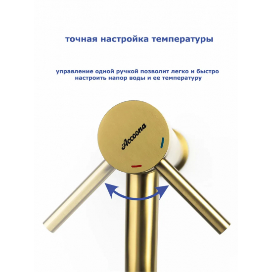 Смеситель для раковины ACСOONA A9190AW-4 золотой сатин