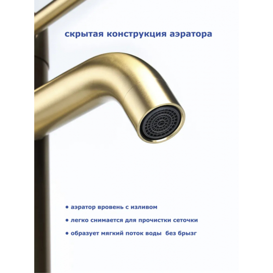 Смеситель для раковины ACСOONA A9190AW-4 золотой сатин