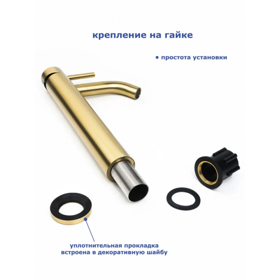 Смеситель для раковины ACСOONA A9190AW-4 золотой сатин