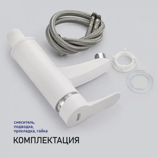 Смеситель для раковины BRIMIX 599 из пластика АБС, белый