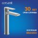 Смеситель для раковины CERSANIT Brasko A63024 с донным клапаном, хром