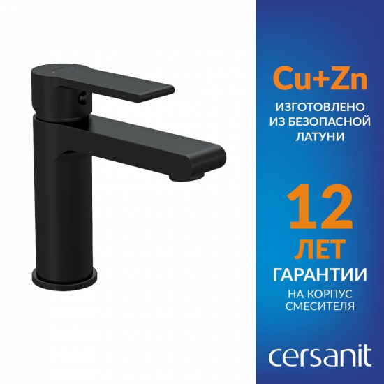 Смеситель для раковины CERSANIT Brasko Black A63107 с донным клапаном, чёрный матовый