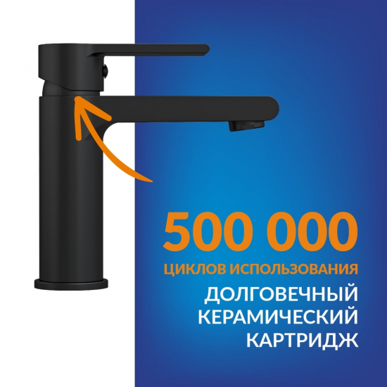 Смеситель для раковины CERSANIT Brasko Black A63107 с донным клапаном, чёрный матовый