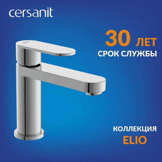 Смеситель для раковины CERSANIT Elio A63044 хром