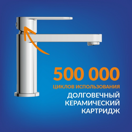 Смеситель для раковины CERSANIT Elio A63044 хром