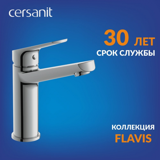 Смеситель для раковины CERSANIT Flavis A63037 хром