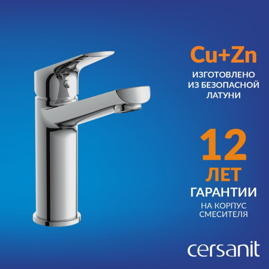 Смеситель для раковины CERSANIT Flavis A63037 хром