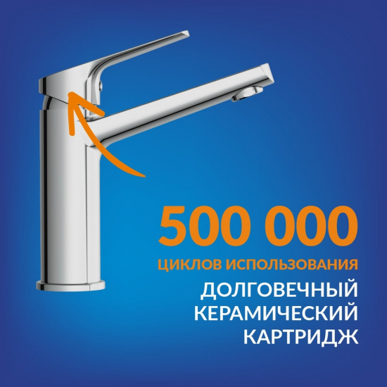 Смеситель для раковины CERSANIT Flavis A63037 хром