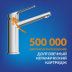 Смеситель для раковины CERSANIT Flavis A63037 хром