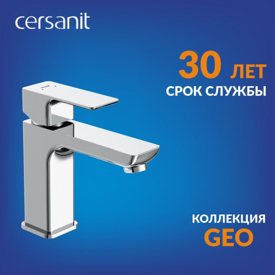 Смеситель для раковины CERSANIT Geo A63039 с донным клапаном, хром