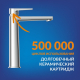 Смеситель для раковины CERSANIT Moduo A64095 хром