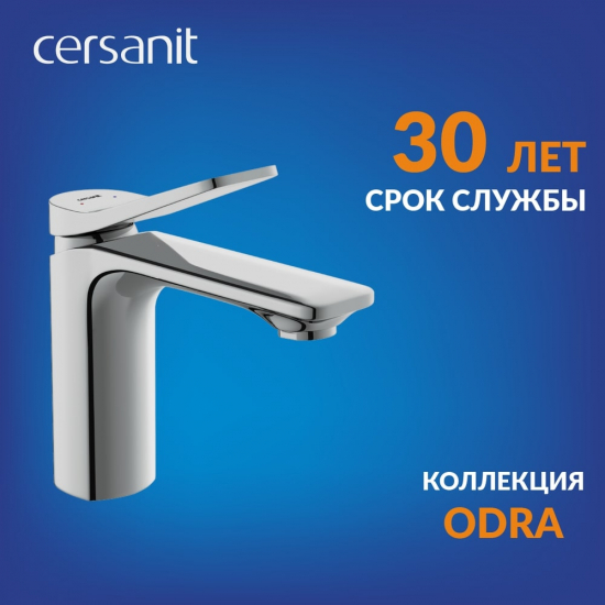 Смеситель для раковины CERSANIT Odra A63050 с донным клапаном, хром