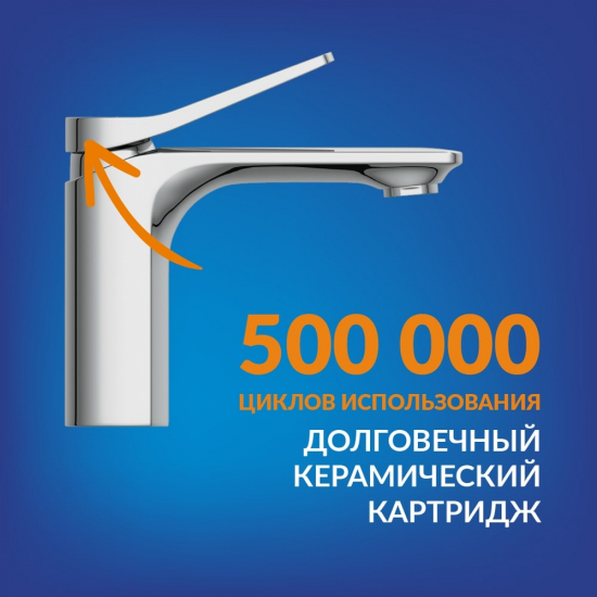 Смеситель для раковины CERSANIT Odra A63050 с донным клапаном, хром