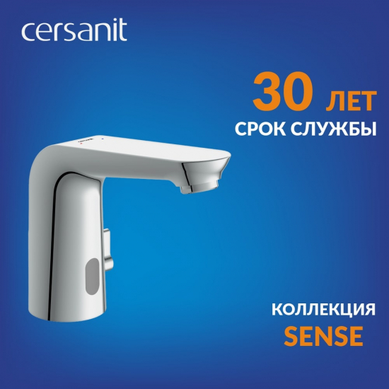 Смеситель для раковины CERSANIT Sense A63106 хром