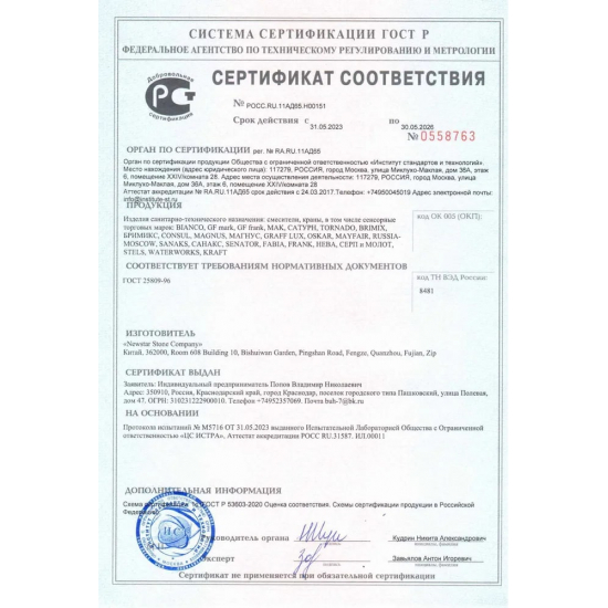 Смеситель для раковины CONSUL 8930 ручка с прорезью, графит