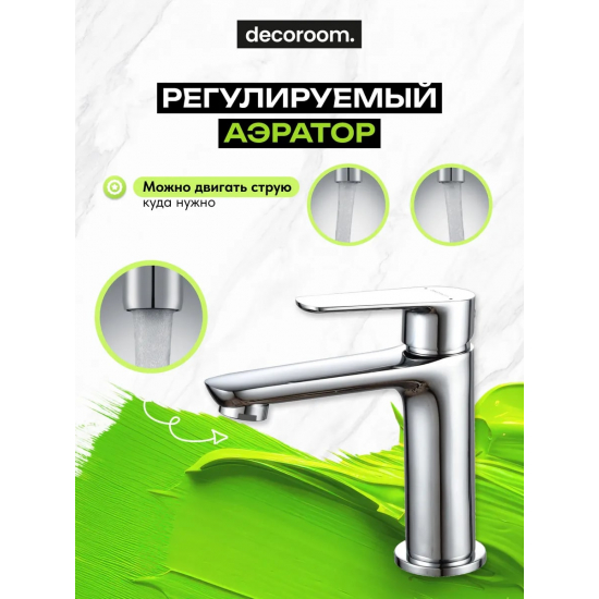 Смеситель для раковины DECOROOM DR29011 монолитный, хром