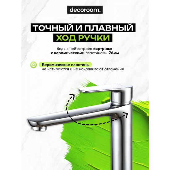 Смеситель для раковины DECOROOM DR29013 высокий, монолитный, хром