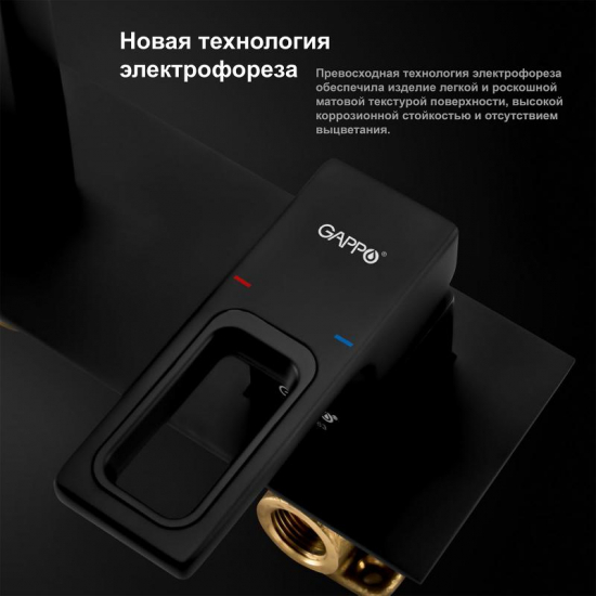 Смеситель для раковины GAPPO G17-6 G1017-16 С ВНУТРЕННЕЙ ЧАСТЬЮ, чёрный матовый