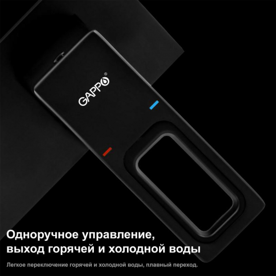 Смеситель для раковины GAPPO G17-6 G1017-16 С ВНУТРЕННЕЙ ЧАСТЬЮ, чёрный матовый