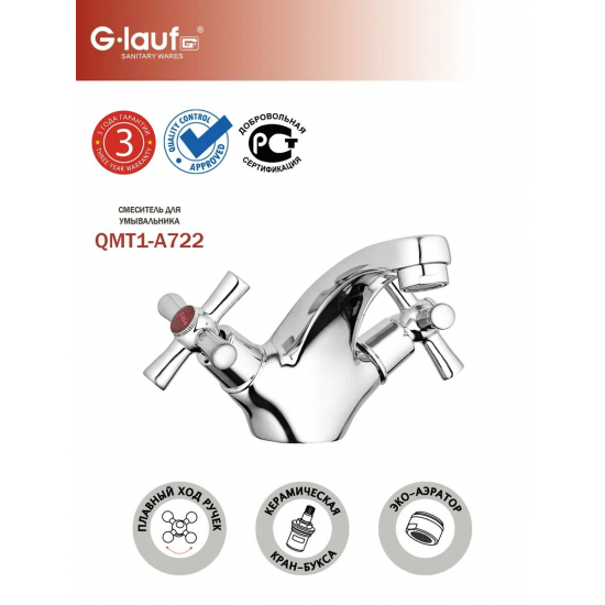 Смеситель для раковины GLAUF QMT1-A722 хром