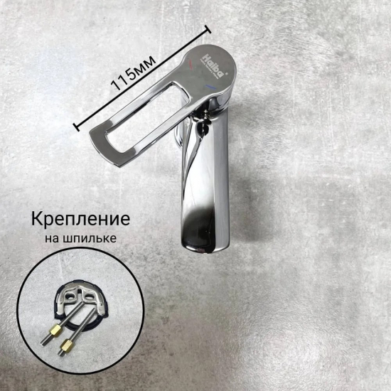 Смеситель для раковины HAIBA HB556 HB10556 хром