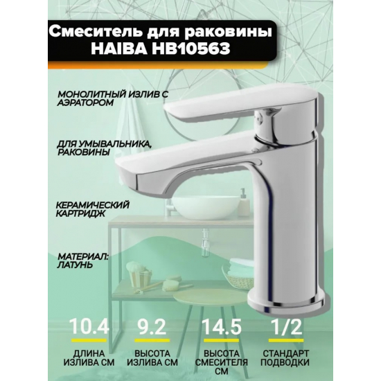 Смеситель для раковины HAIBA HB563 HB10563 хром