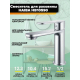 Смеситель для раковины HAIBA HB590 HB10590 хром
