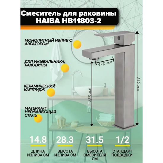 Смеситель для раковины HAIBA HB803-2 HB11803-2 из нержавеющей стали