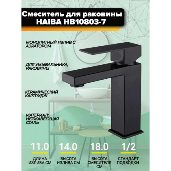 Смеситель для раковины HAIBA HB803-7 HB10803-7 из нержавеющей стали, чёрный матовый