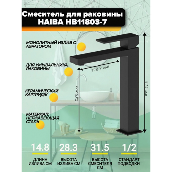 Смеситель для раковины HAIBA HB803-7 HB11803-7 из нержавеющей стали, чёрный матовый