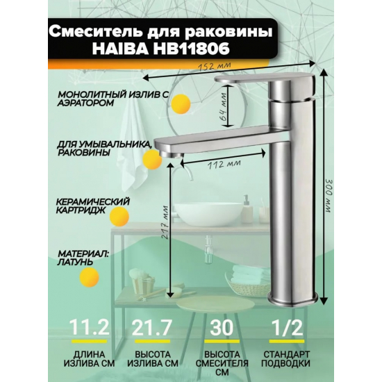 Смеситель для раковины HAIBA HB806 HB11806 из нержавеющей стали, сатин