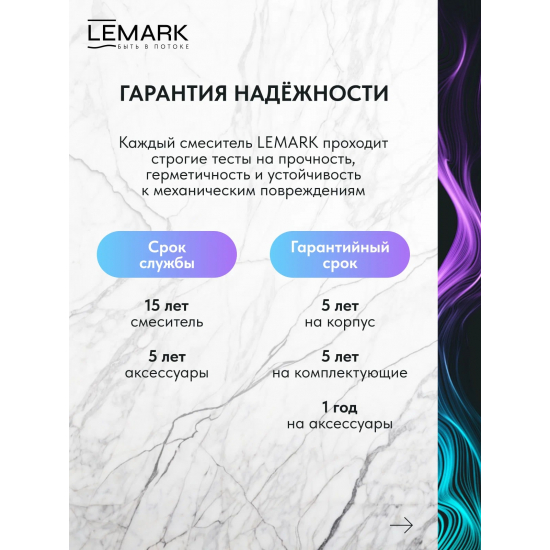 Смеситель для раковины LEMARK Plus Strike LM1107C хром