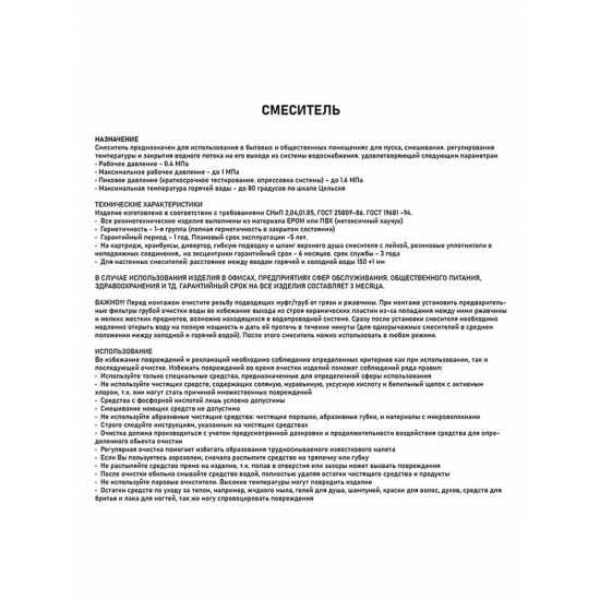 Смеситель для раковины MAGNUS 8401 высокий, хром