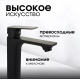 Смеситель для раковины MAGNUS 8403 высокий, чёрный
